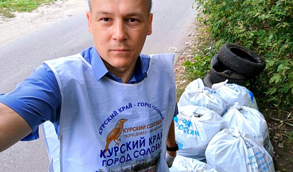 Волонтеры очистили берега реки Кур в Курске