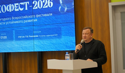 «Экологическое будущее России: акция «Вода России» на ВузЭкоФесте»