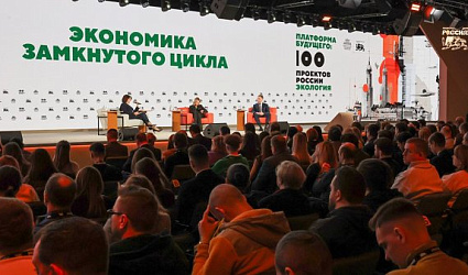 О результатах и перспективах нацпроекта «Экологическое благополучие» рассказали в Национальном центре «Россия»