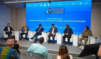 Представитель ФГБУ «Аналитический центр Минприроды России» принял участие в Международном форуме коренных народов в Красноярске