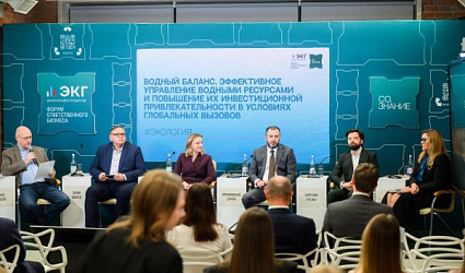 Форум «СО.ЗНАНИЕ»: в центре внимания – водные ресурсы 