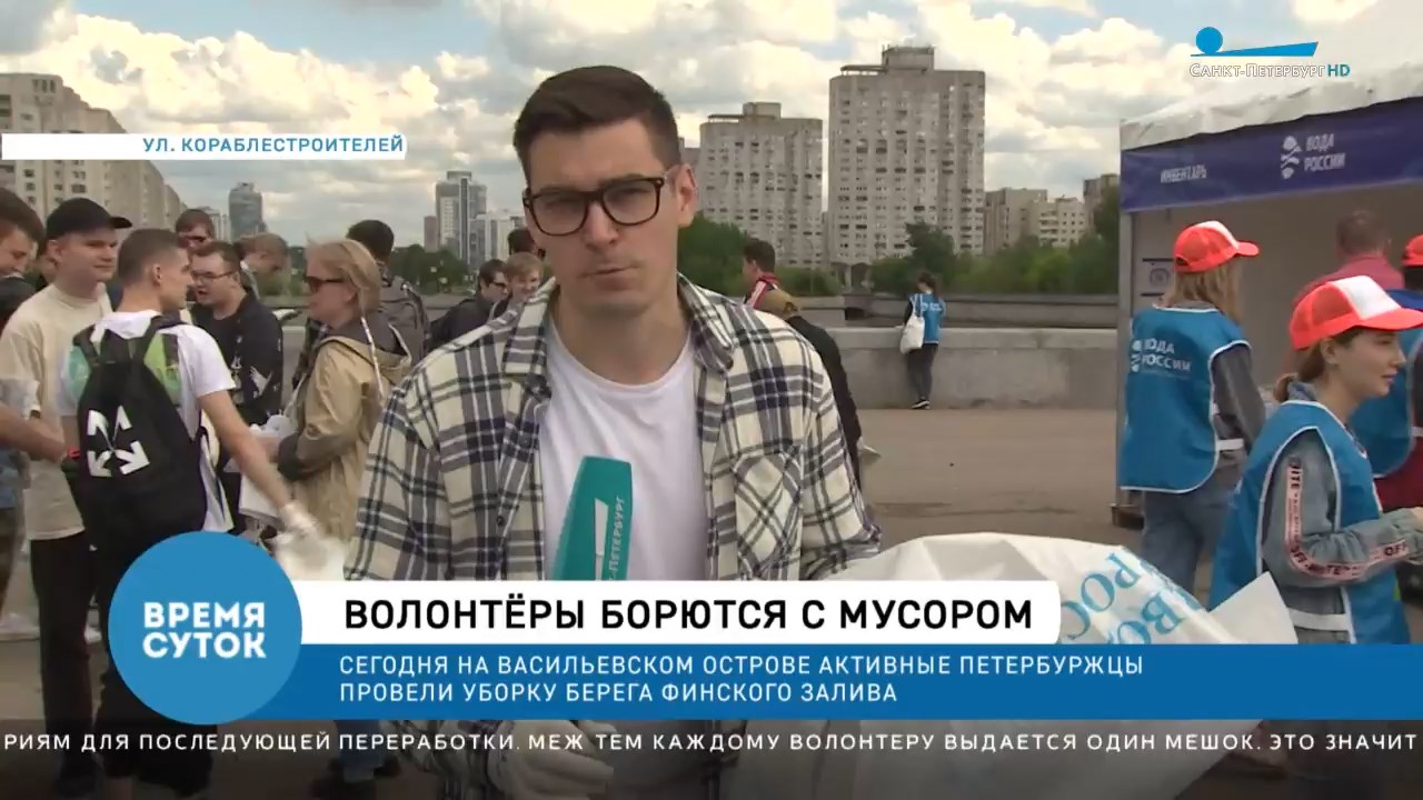 Телеканал «Санкт-Петербург» об акции "Вода России" 27.05.2021
