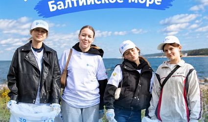 Волонтёры приведут в порядок берег Балтийского моря: в Калинградской области пройдёт флагманская акция «Вода России»