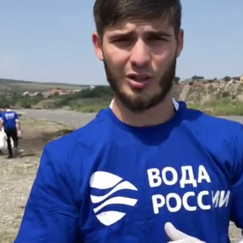 Экопривет с берегов реки Асса в Ингушетии!