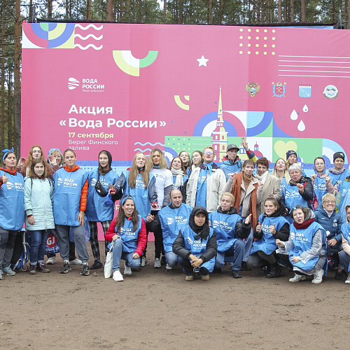 Экофестиваль акции «Вода России», 17.09.2022