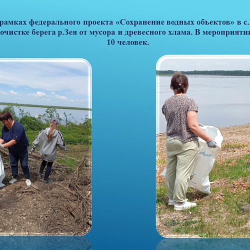 c.Поповка, р.Зея, 14.06.2024