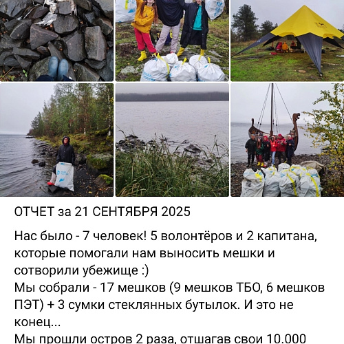 Петрозаводск, Петрозаводская губа Онежского озера, 21.09.2025