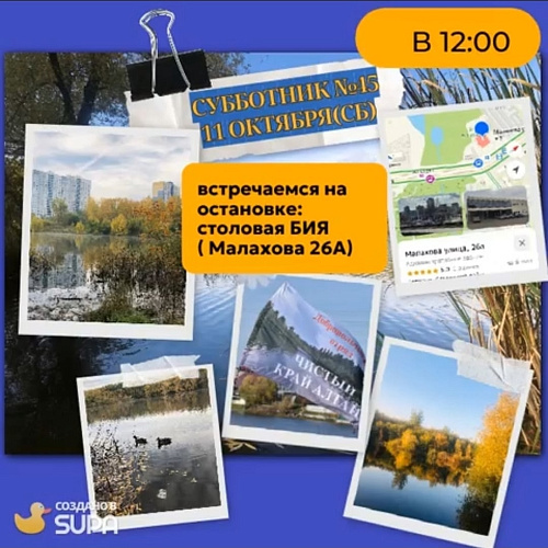 Барнаул, Озеро Сердце города, 11.10.2025