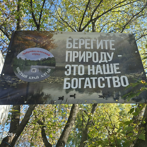 Барнаул, река Пивоварка, 26.09.2026